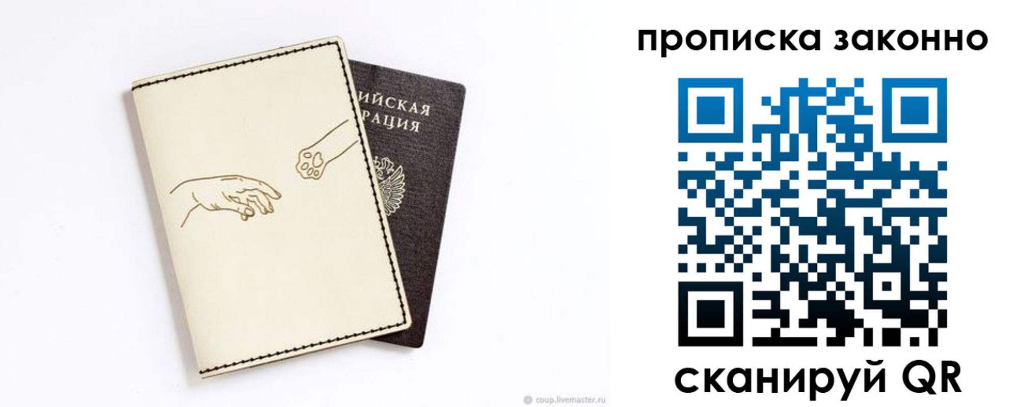 временная прописка в Домодедово