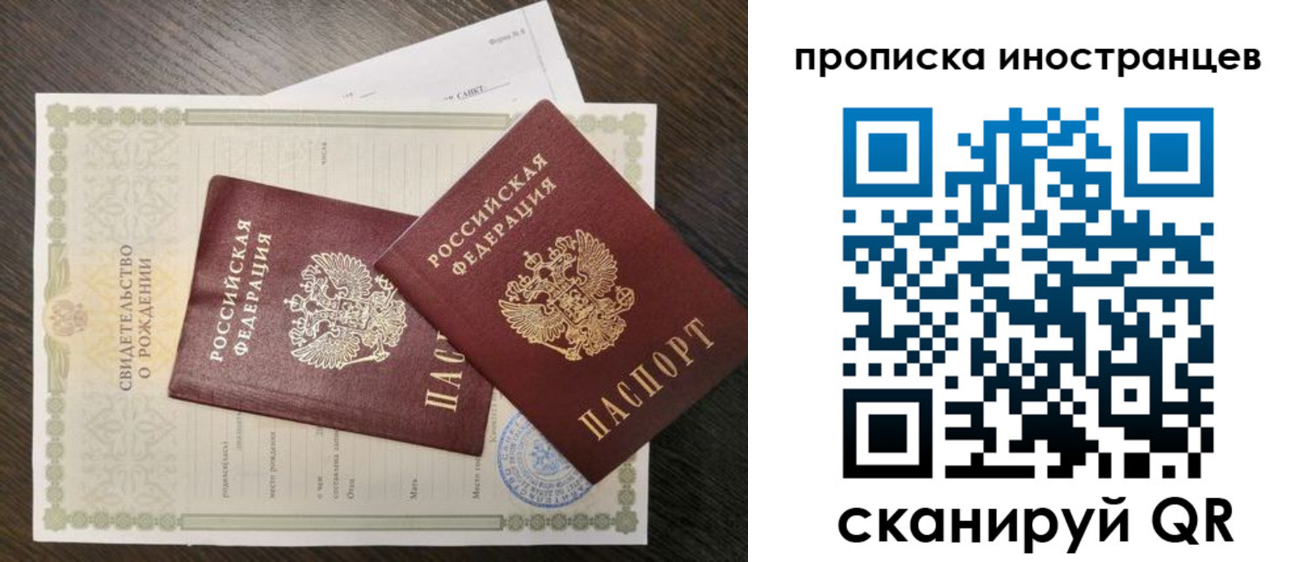 временная регистрация для всех в Домодедово