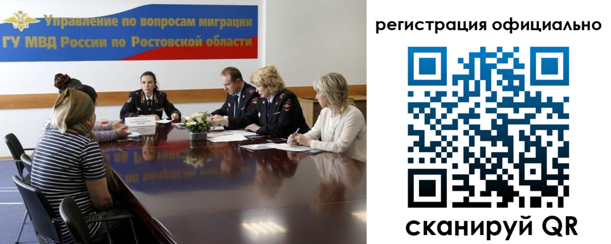 временная регистрация для всех в Домодедово
