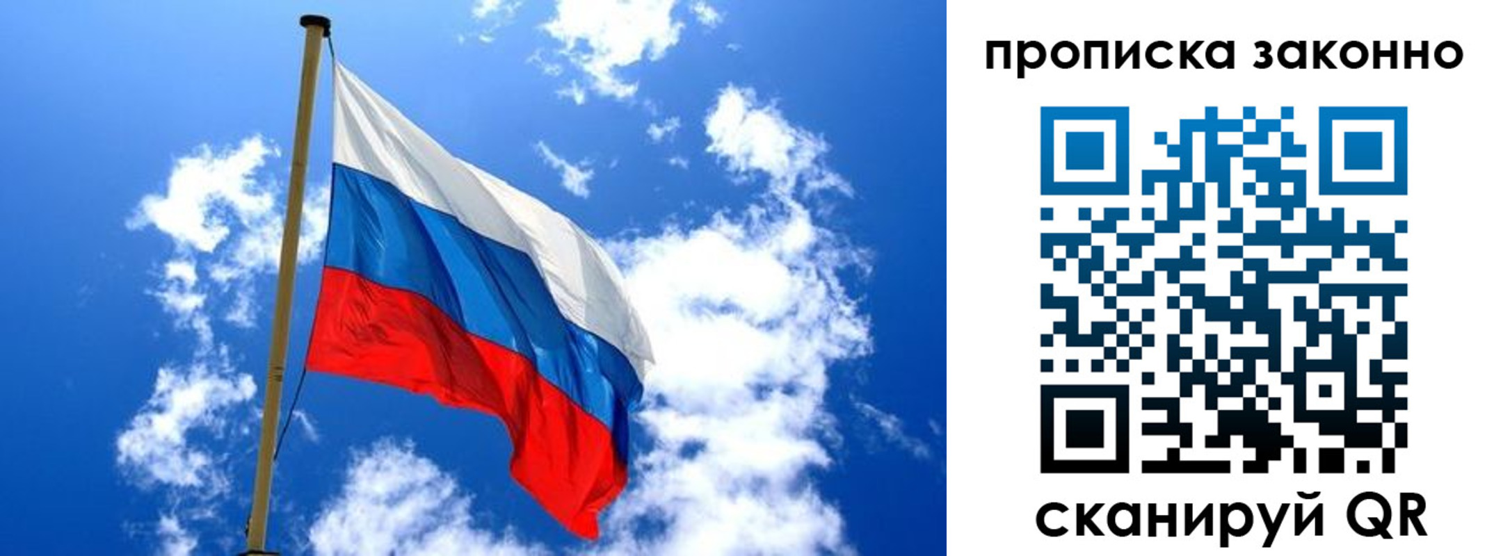 временная регистрация 2025 в Домодедово