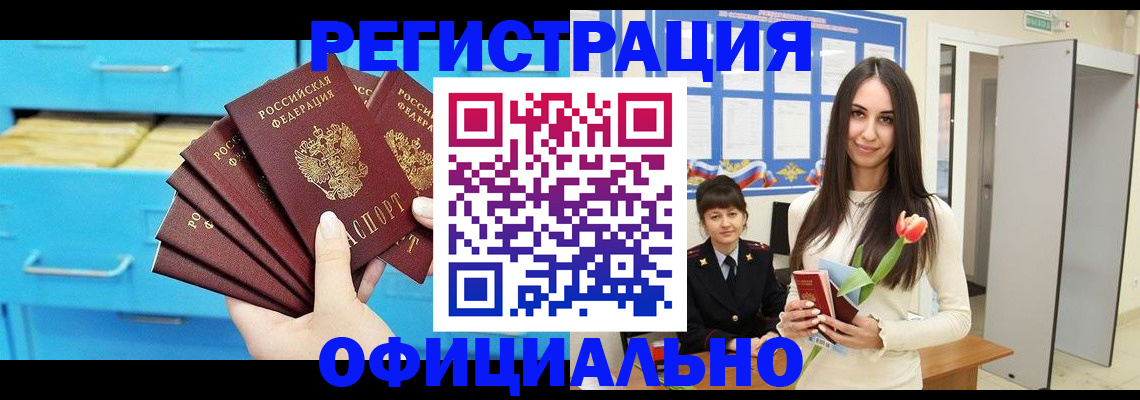 миграционный учет в Домодедово
